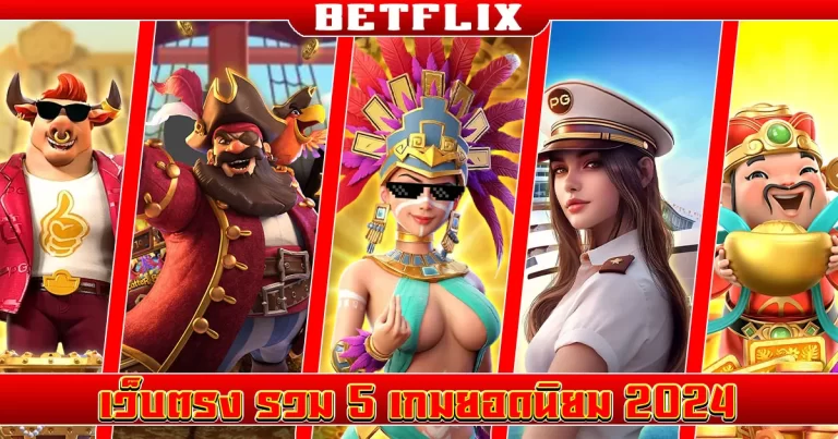 betflix