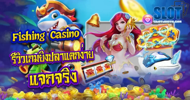 fishing casino